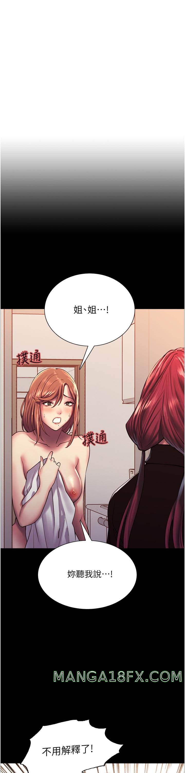 Sex Stopwatch Raw Chapter 13 - Page 9