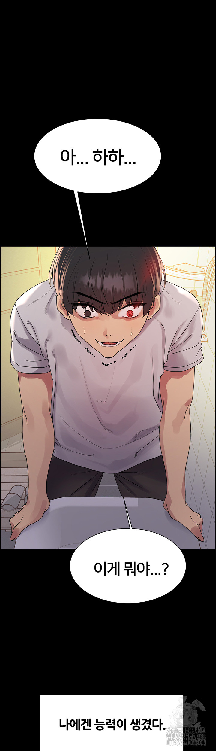Sex Stopwatch Raw Chapter 140 - Page 53