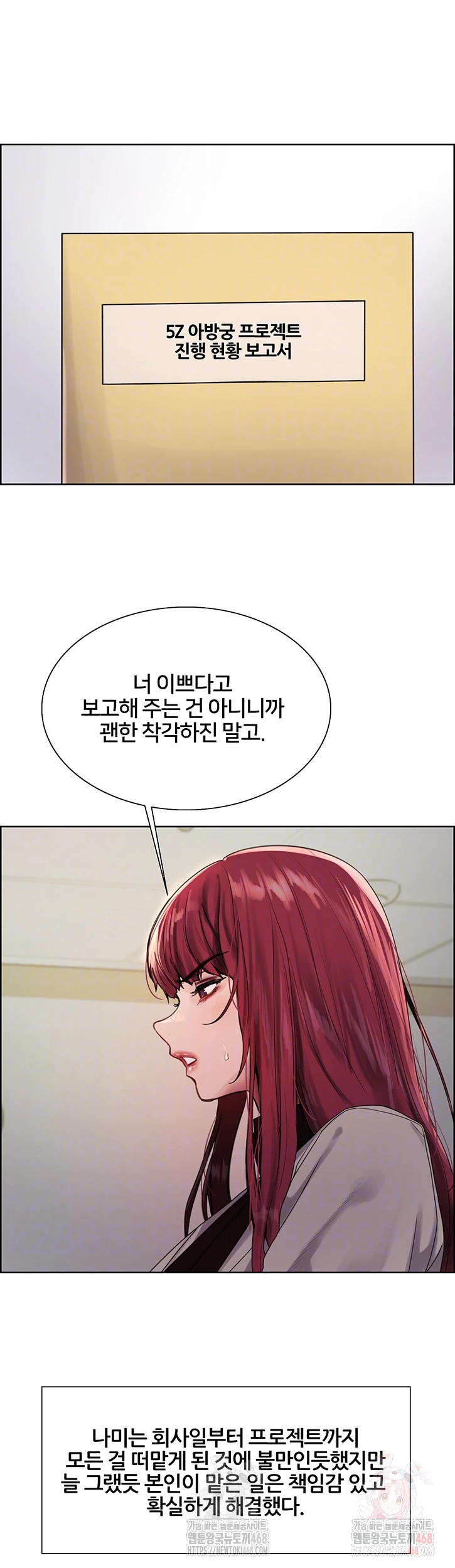 Sex Stopwatch Raw Chapter 145 - Page 11
