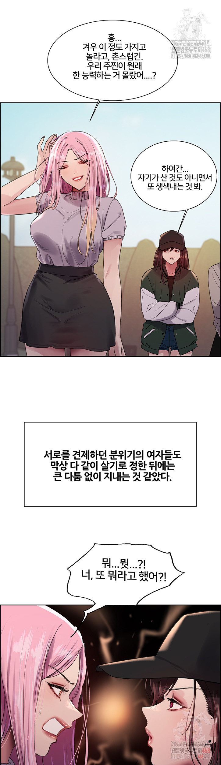 Sex Stopwatch Raw Chapter 145 - Page 18
