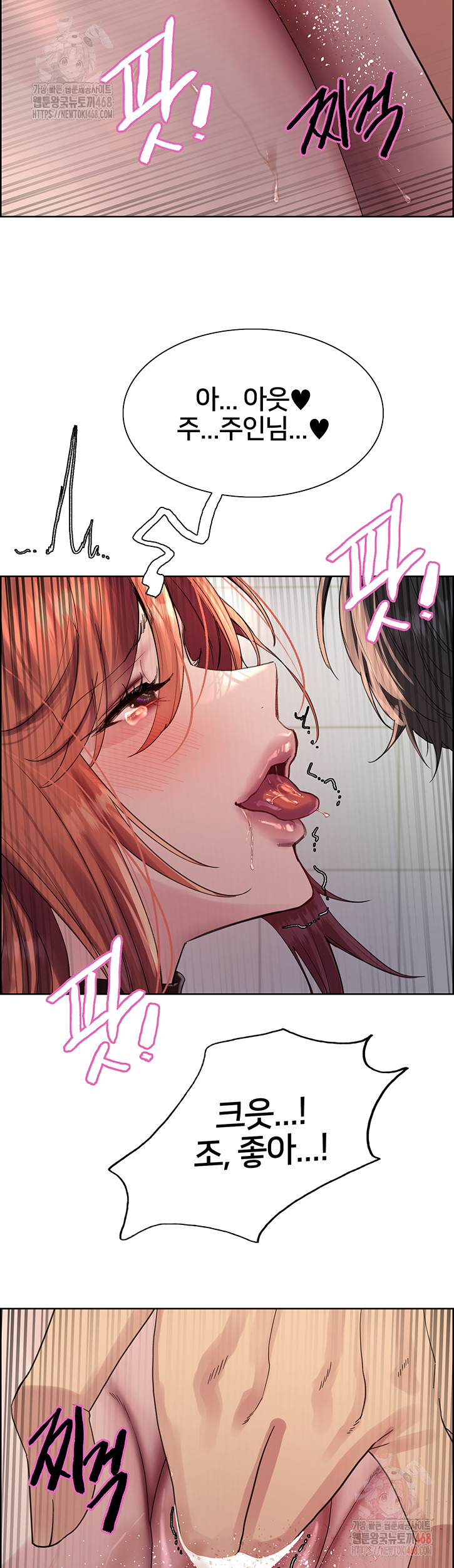 Sex Stopwatch Raw Chapter 145 - Page 2