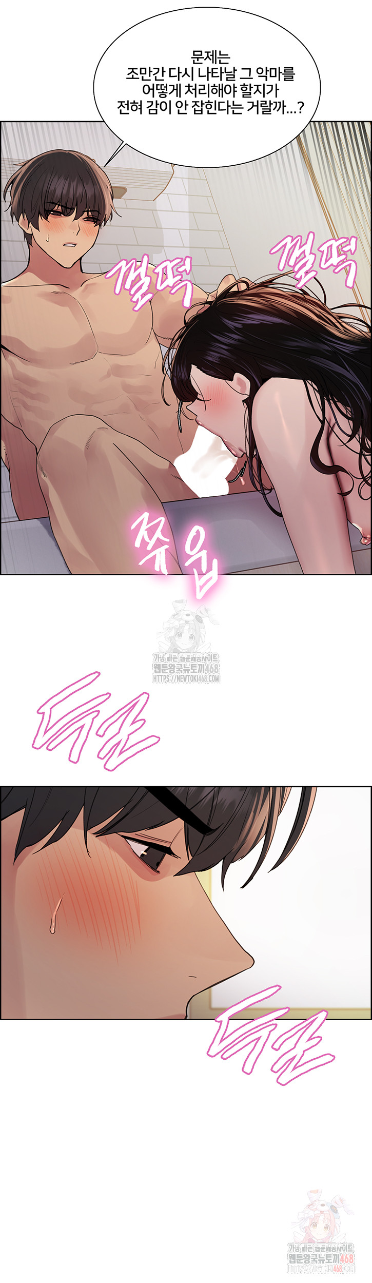 Sex Stopwatch Raw Chapter 145 - Page 30