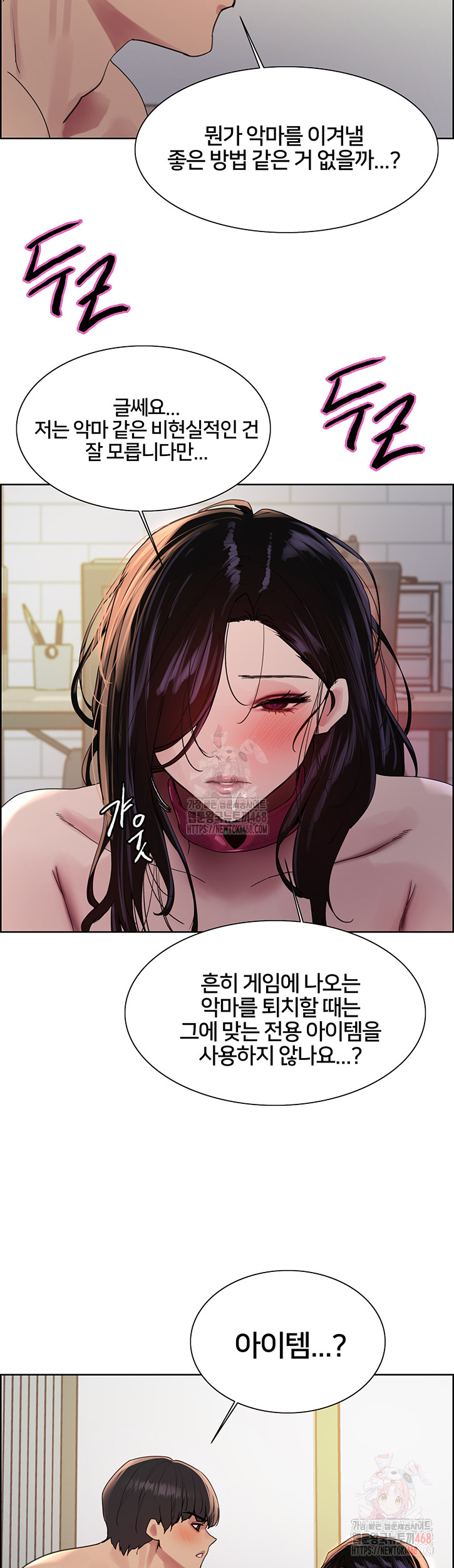 Sex Stopwatch Raw Chapter 145 - Page 40