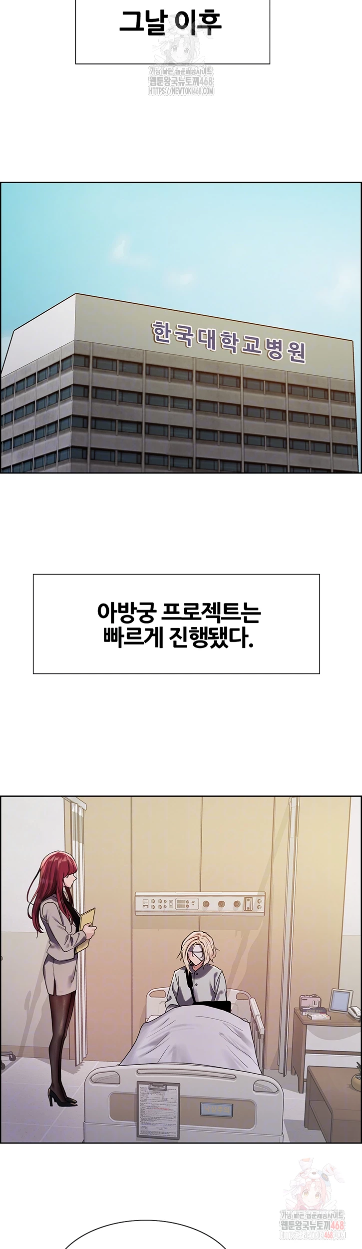Sex Stopwatch Raw Chapter 145 - Page 8