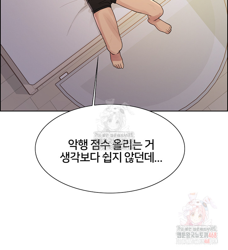 Sex Stopwatch Raw Chapter 146 - Page 16