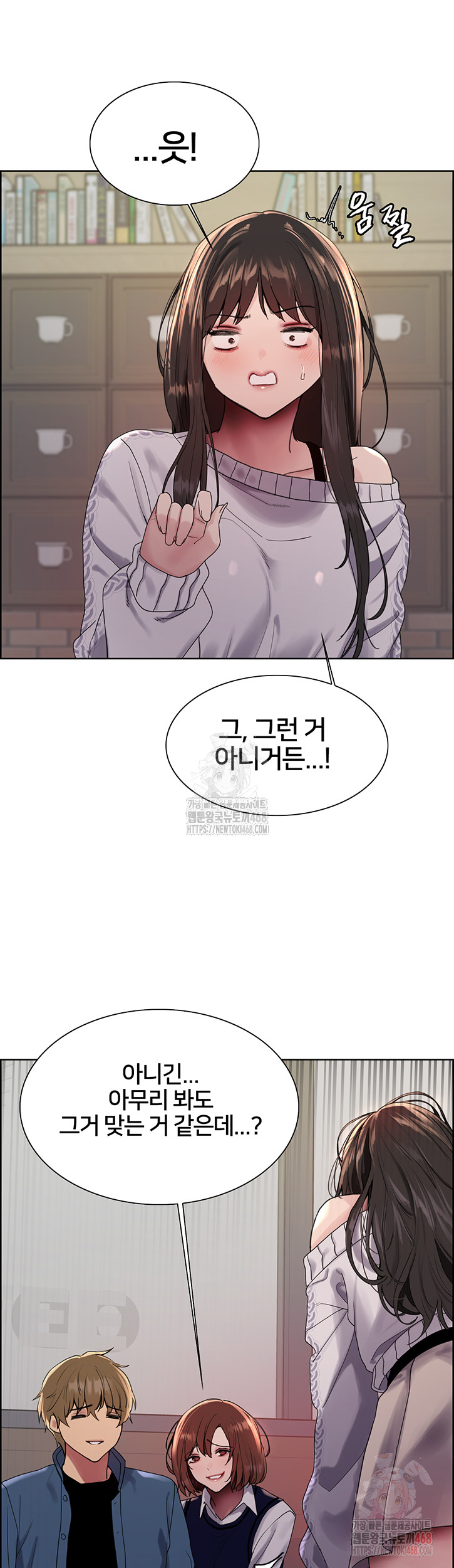 Sex Stopwatch Raw Chapter 146 - Page 29