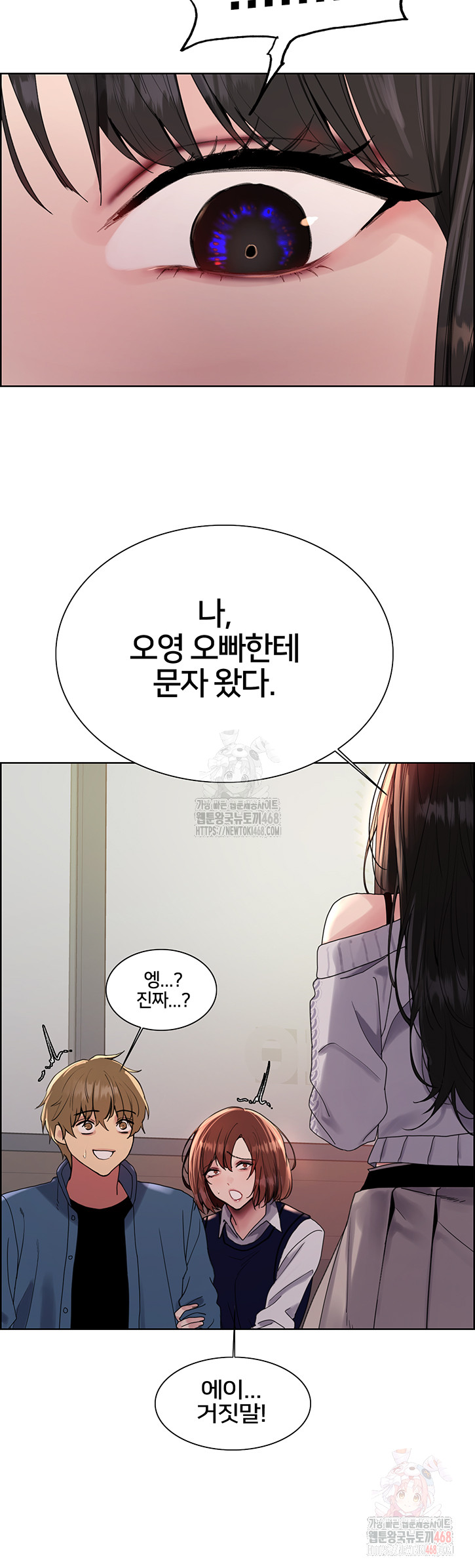 Sex Stopwatch Raw Chapter 146 - Page 35
