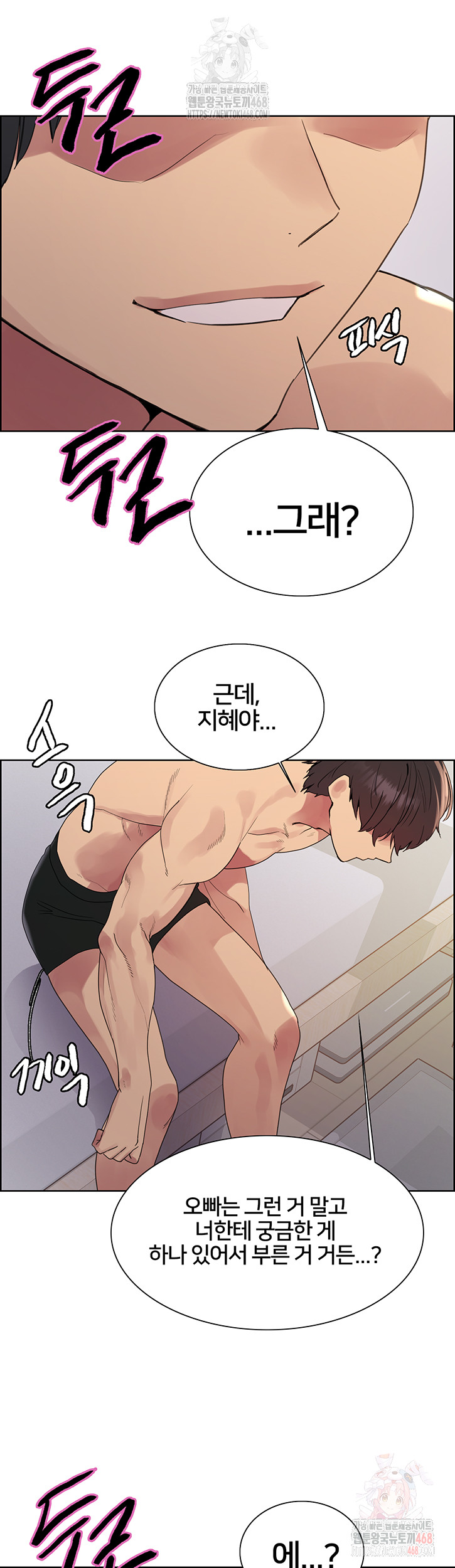 Sex Stopwatch Raw Chapter 146 - Page 47