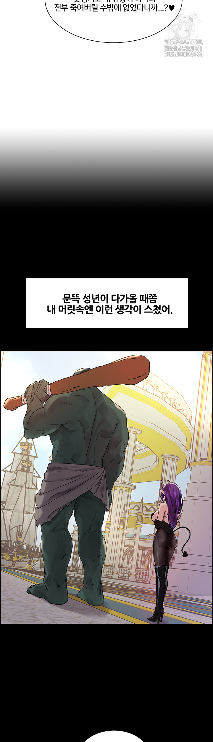 Sex Stopwatch Raw Chapter 151 - Page 23