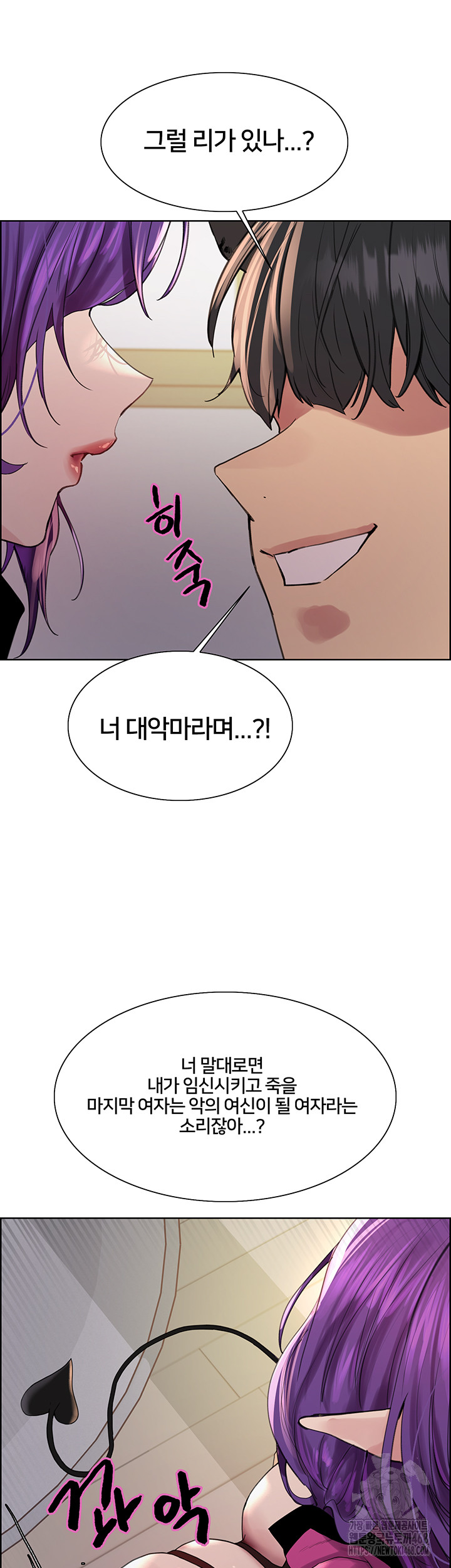 Sex Stopwatch Raw Chapter 151 - Page 38
