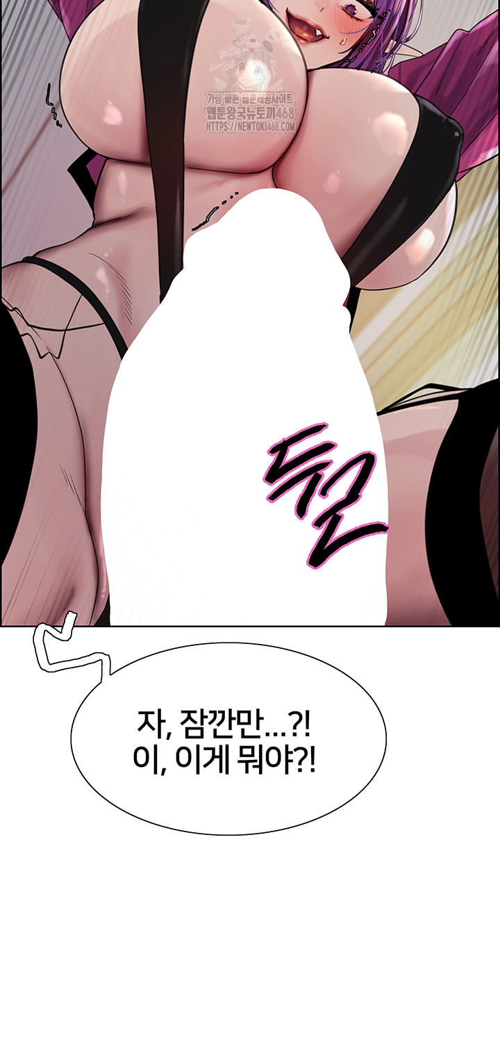Sex Stopwatch Raw Chapter 151 - Page 41
