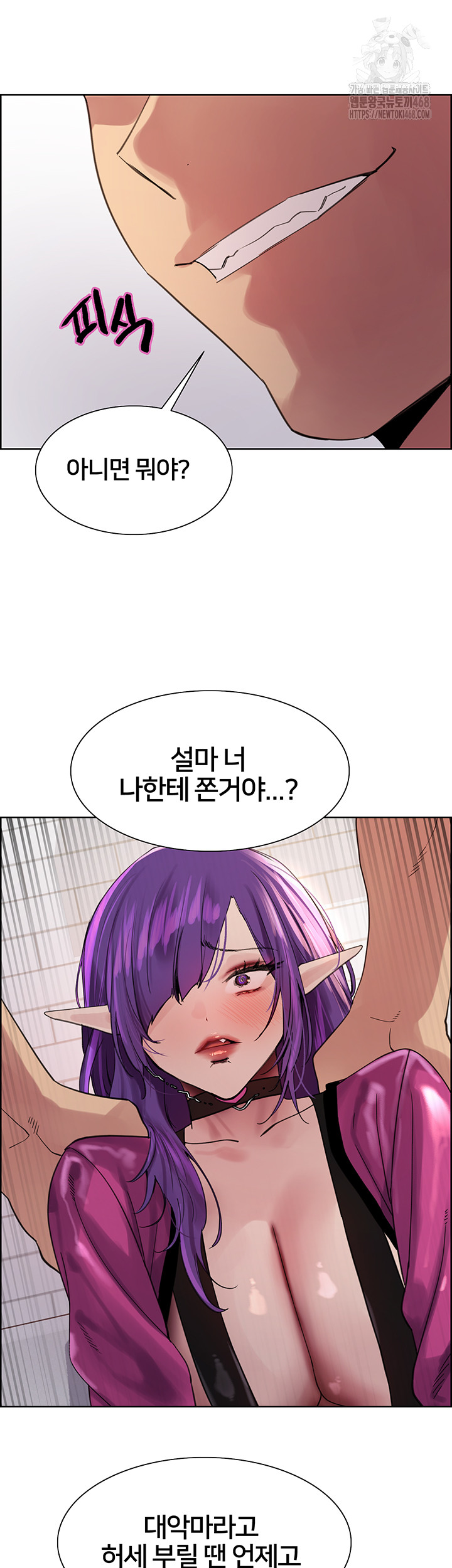 Sex Stopwatch Raw Chapter 151 - Page 49