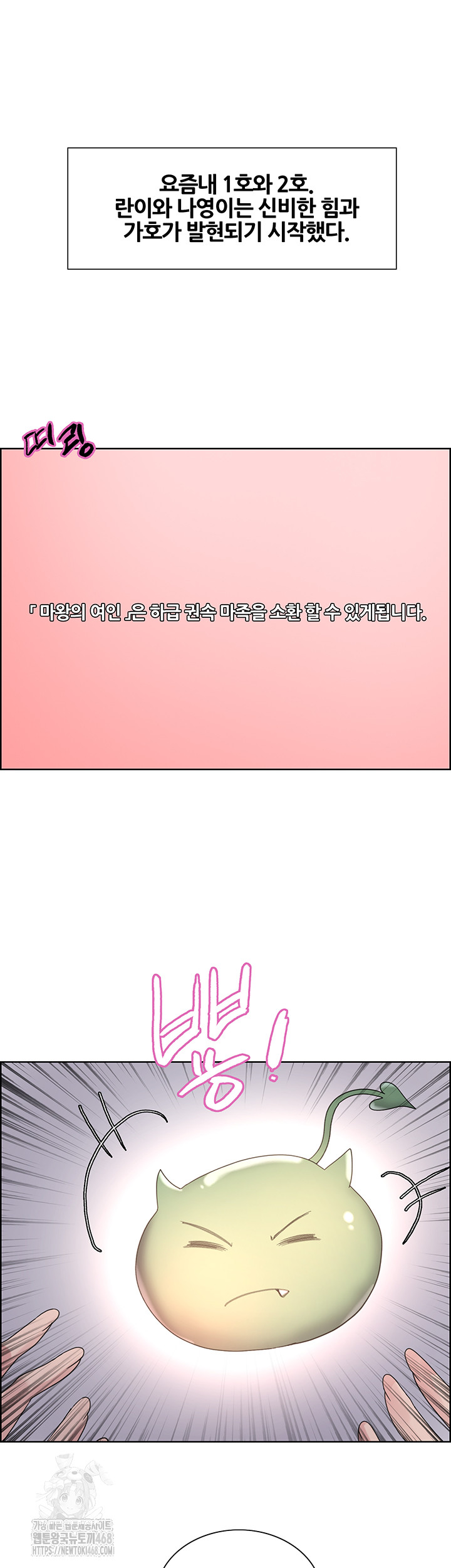 Sex Stopwatch Raw Chapter 155 - Page 43