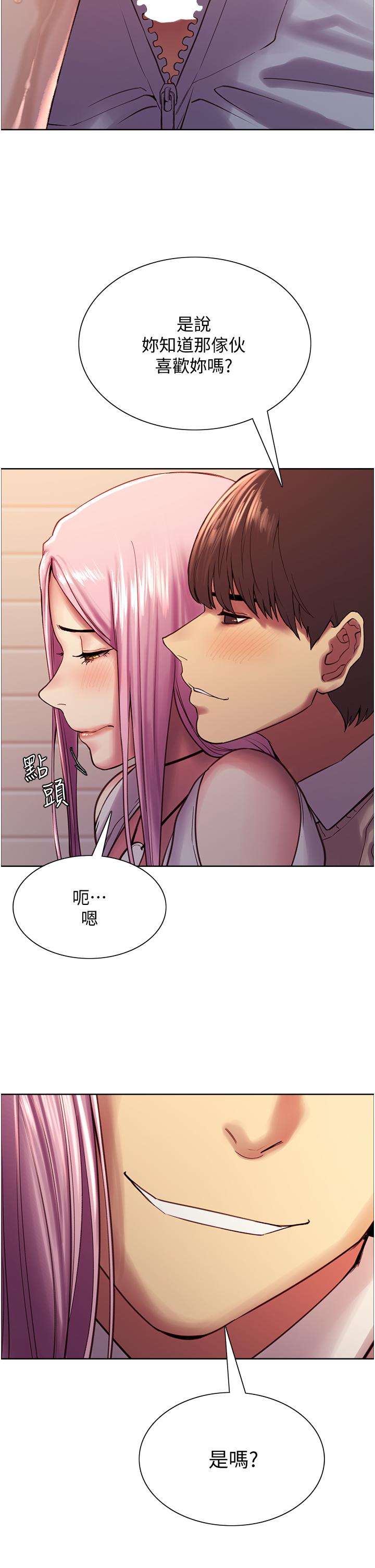 Sex Stopwatch Raw Chapter 8 - Page 33