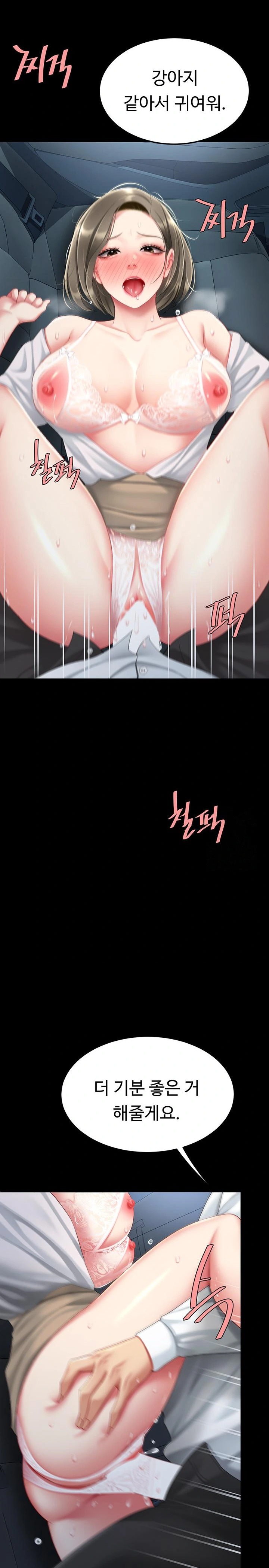 Mom Eat First Raw Chapter 100 - Page 26