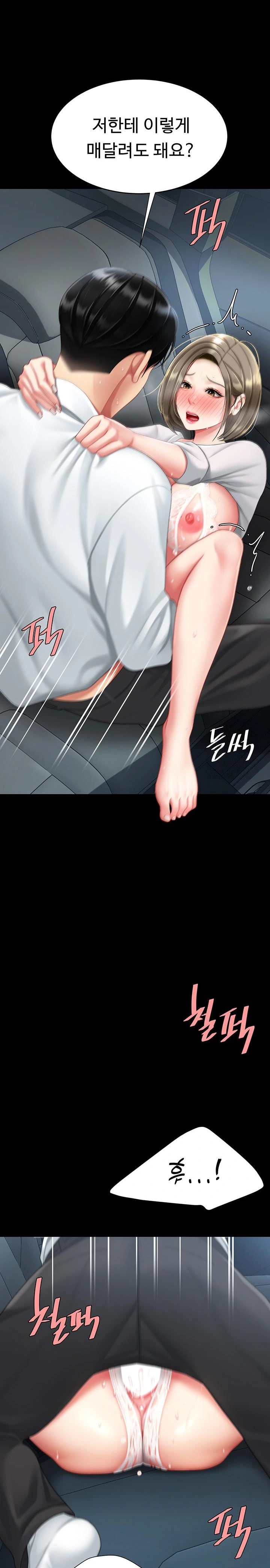 Mom Eat First Raw Chapter 100 - Page 6