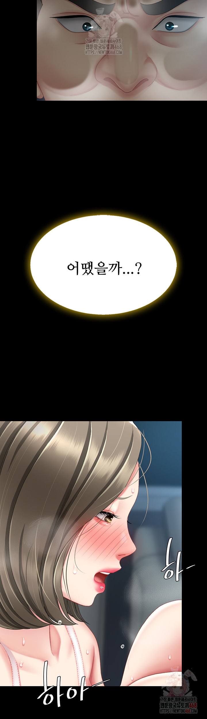 Mom Eat First Raw Chapter 101 - Page 22