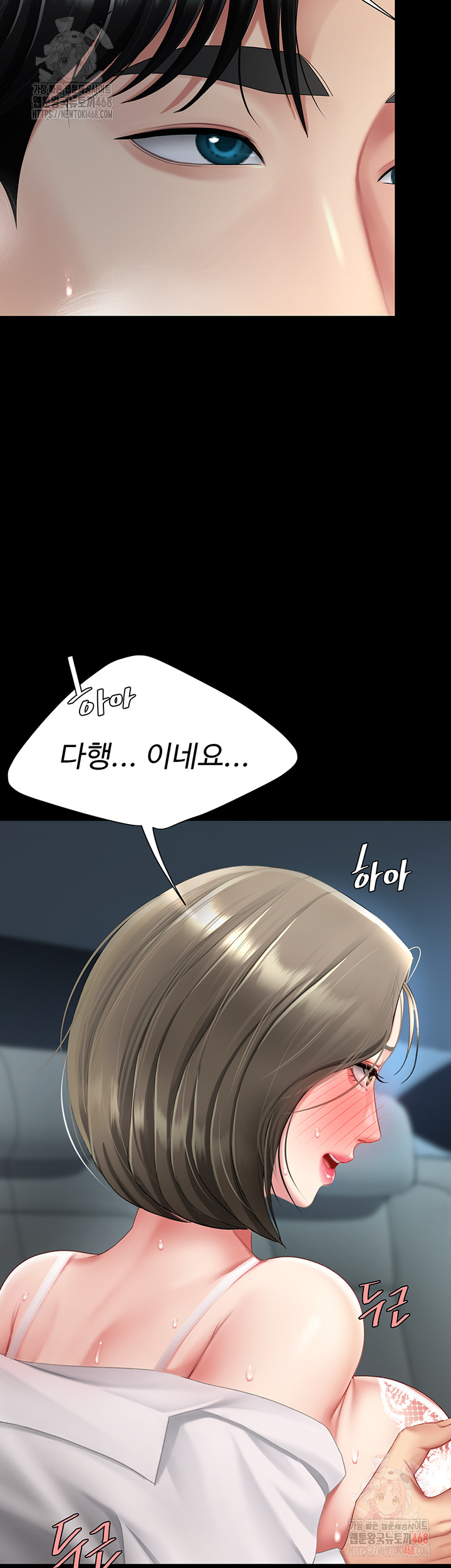 Mom Eat First Raw Chapter 101 - Page 28