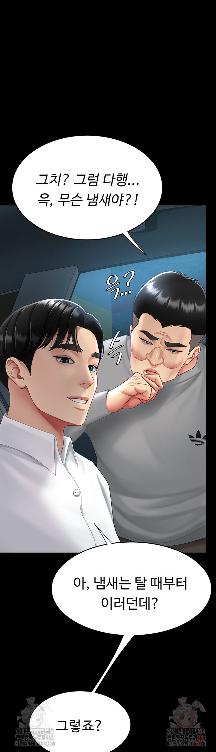 Mom Eat First Raw Chapter 101 - Page 34