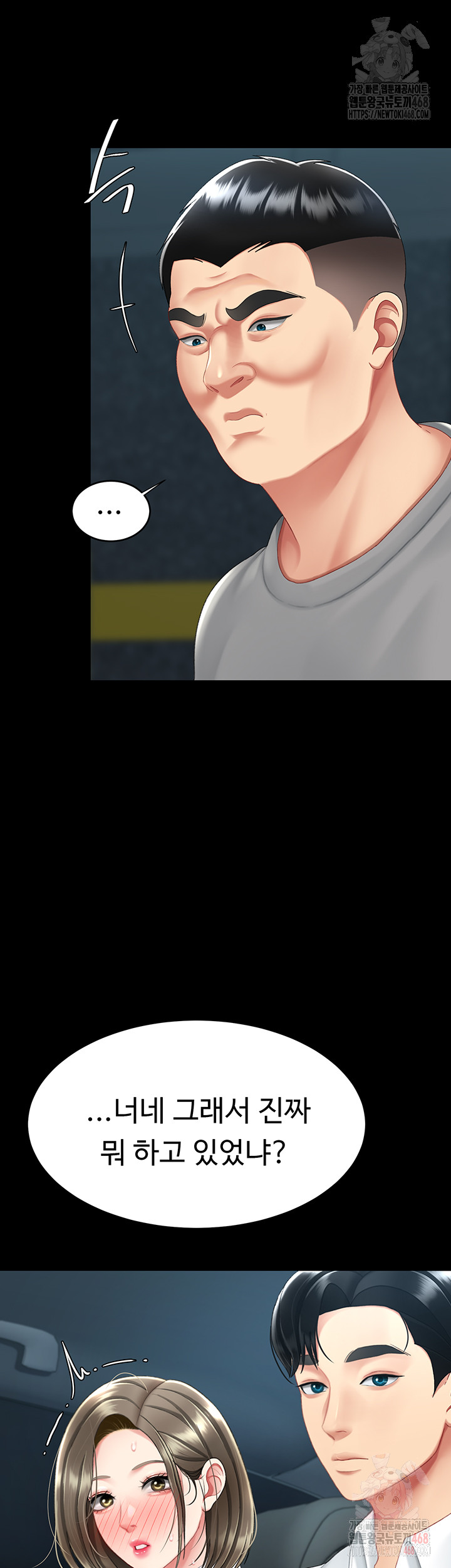 Mom Eat First Raw Chapter 101 - Page 37