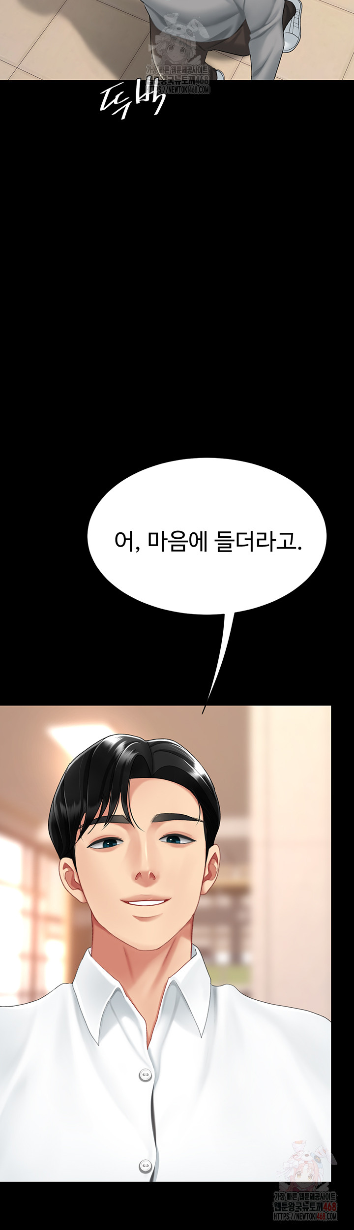 Mom Eat First Raw Chapter 101 - Page 42