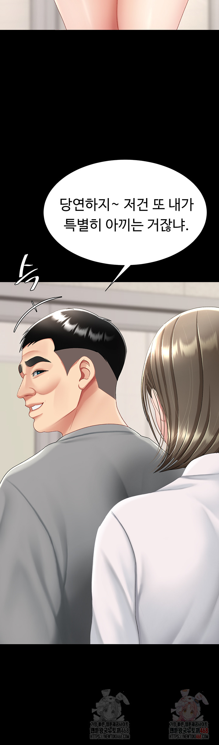 Mom Eat First Raw Chapter 101 - Page 44