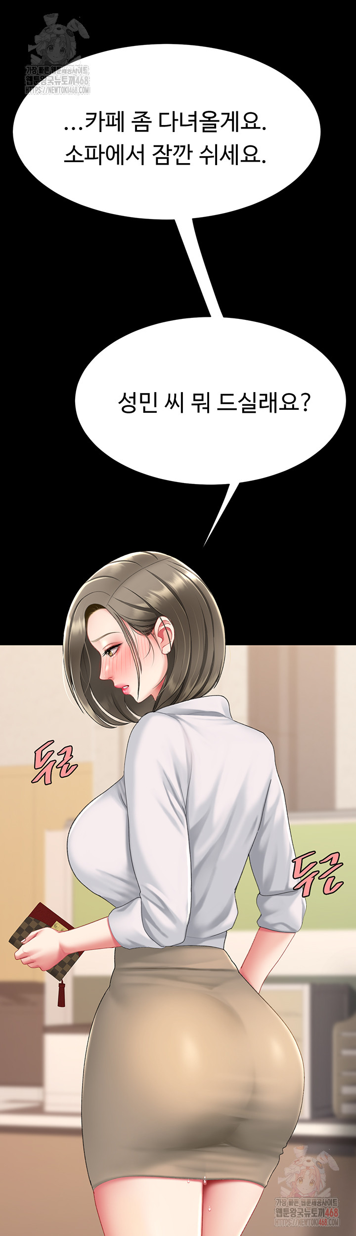Mom Eat First Raw Chapter 101 - Page 48