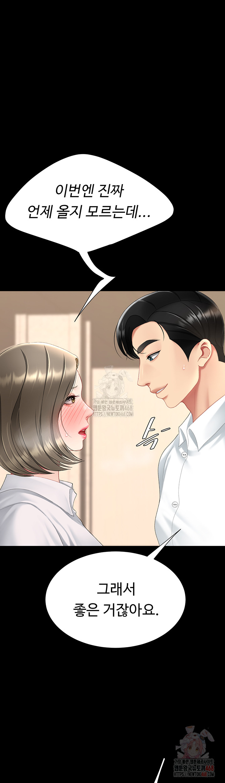 Mom Eat First Raw Chapter 101 - Page 67