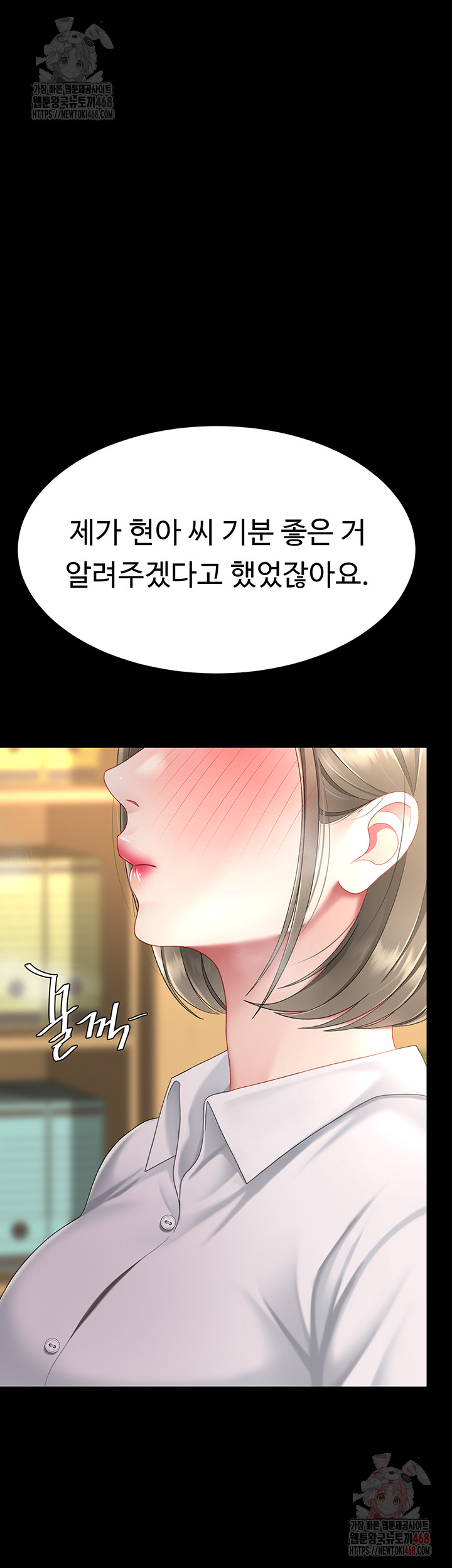 Mom Eat First Raw Chapter 101 - Page 70
