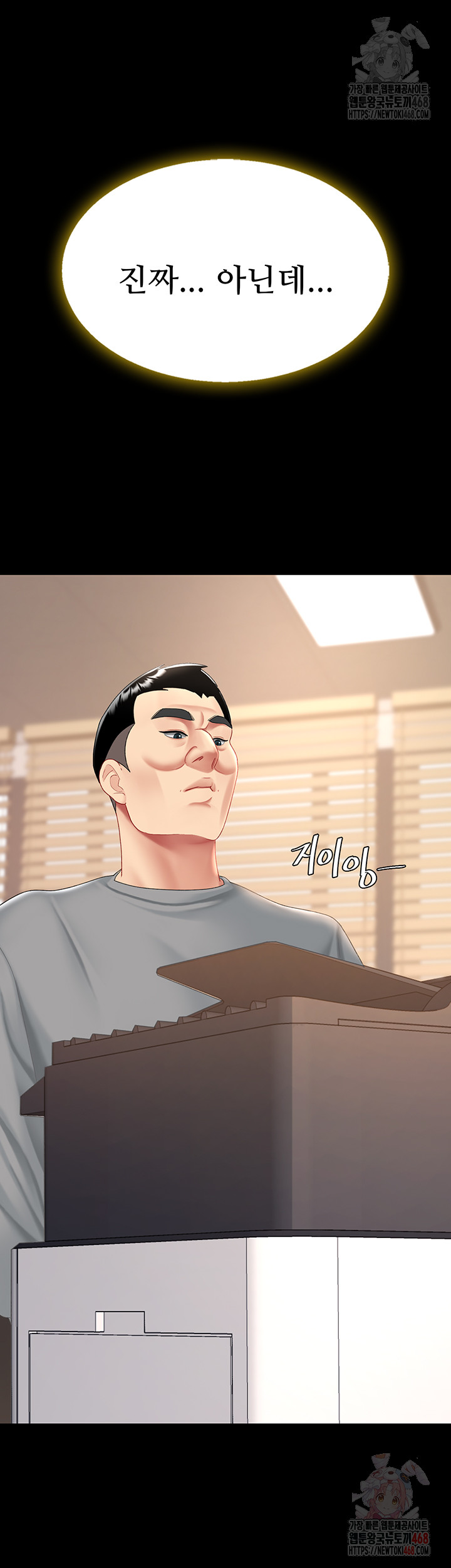 Mom Eat First Raw Chapter 101 - Page 73