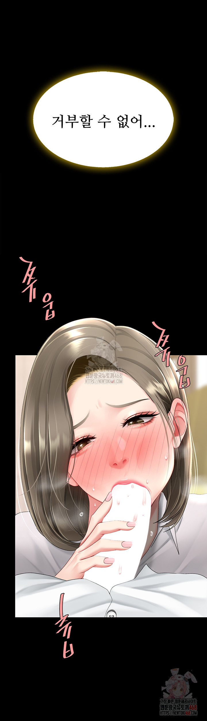 Mom Eat First Raw Chapter 102 - Page 20