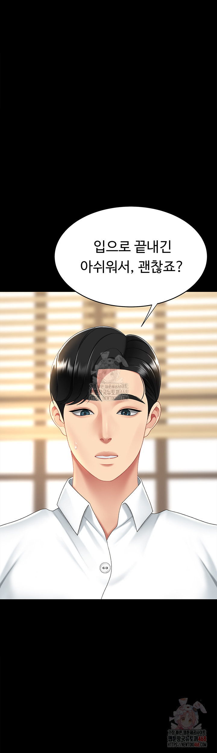 Mom Eat First Raw Chapter 102 - Page 45
