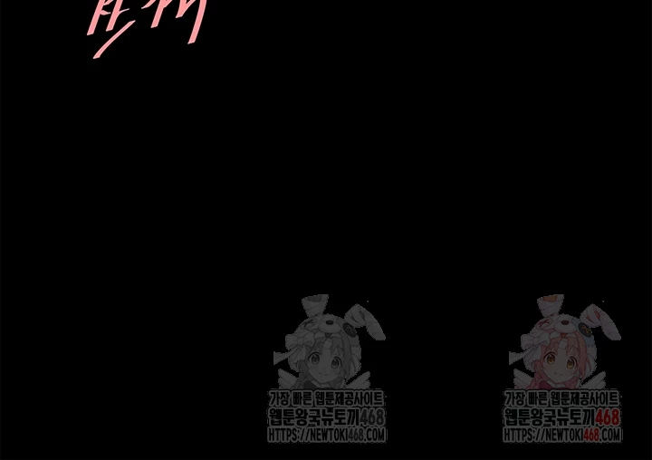 Mom Eat First Raw Chapter 103 - Page 14