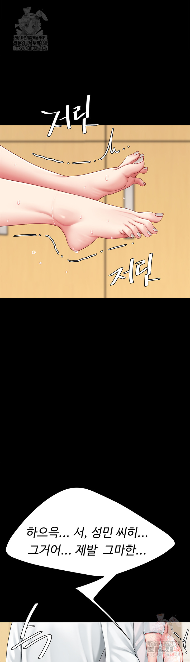Mom Eat First Raw Chapter 103 - Page 25