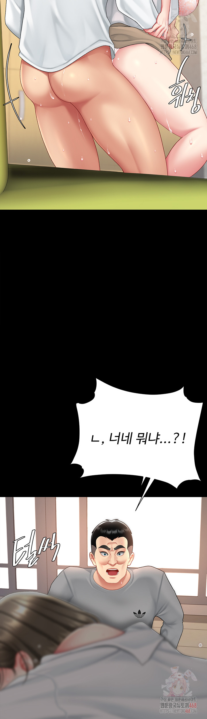 Mom Eat First Raw Chapter 103 - Page 26