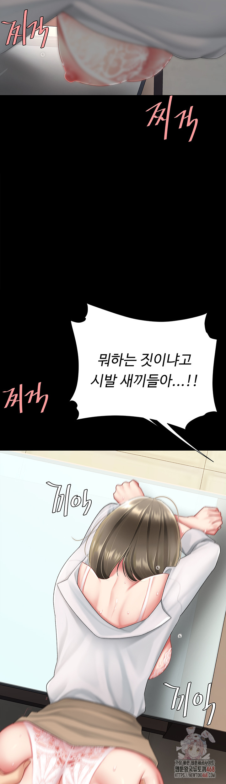 Mom Eat First Raw Chapter 103 - Page 27