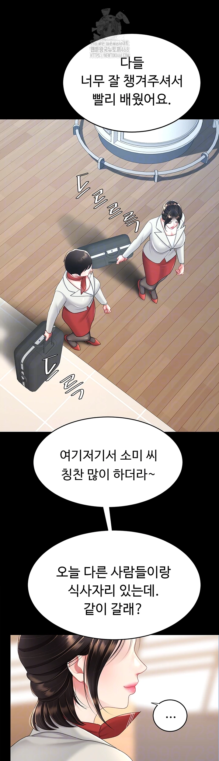 Mom Eat First Raw Chapter 104 - Page 12