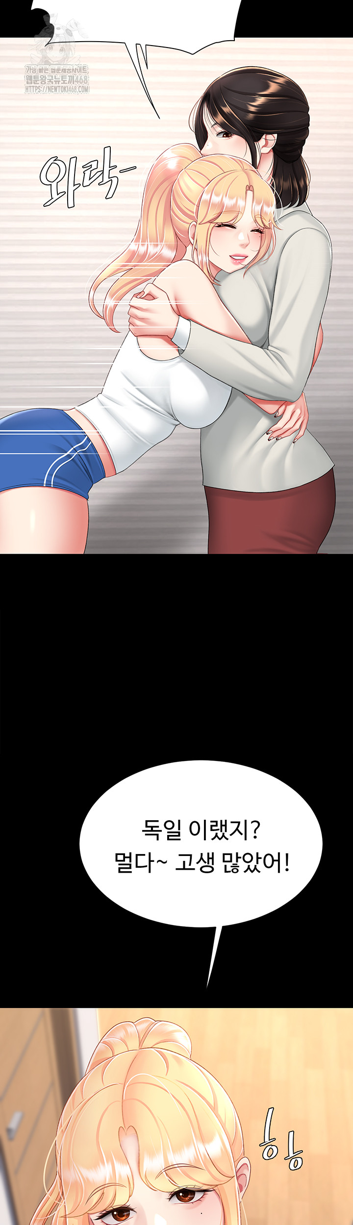 Mom Eat First Raw Chapter 104 - Page 20