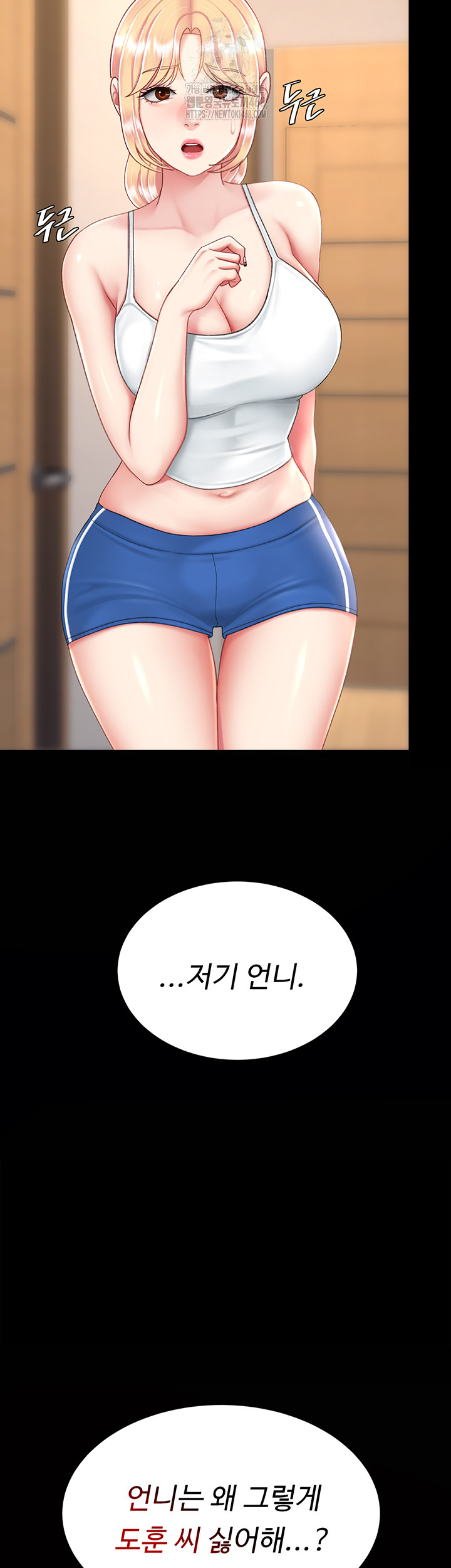 Mom Eat First Raw Chapter 104 - Page 31