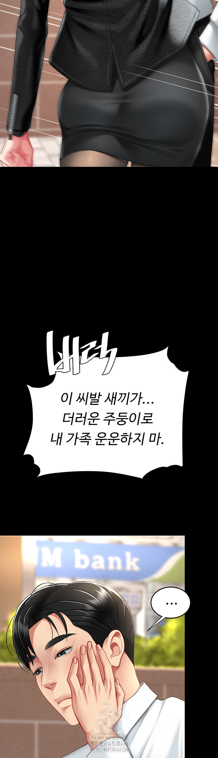 Mom Eat First Raw Chapter 104 - Page 67