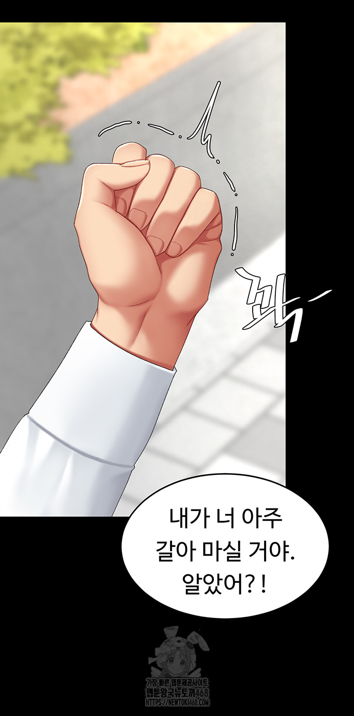 Mom Eat First Raw Chapter 105 - Page 15