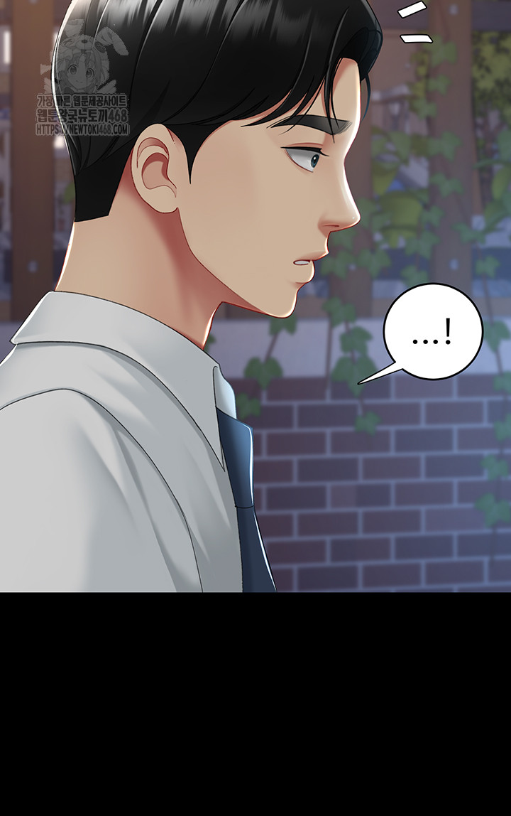 Mom Eat First Raw Chapter 105 - Page 51