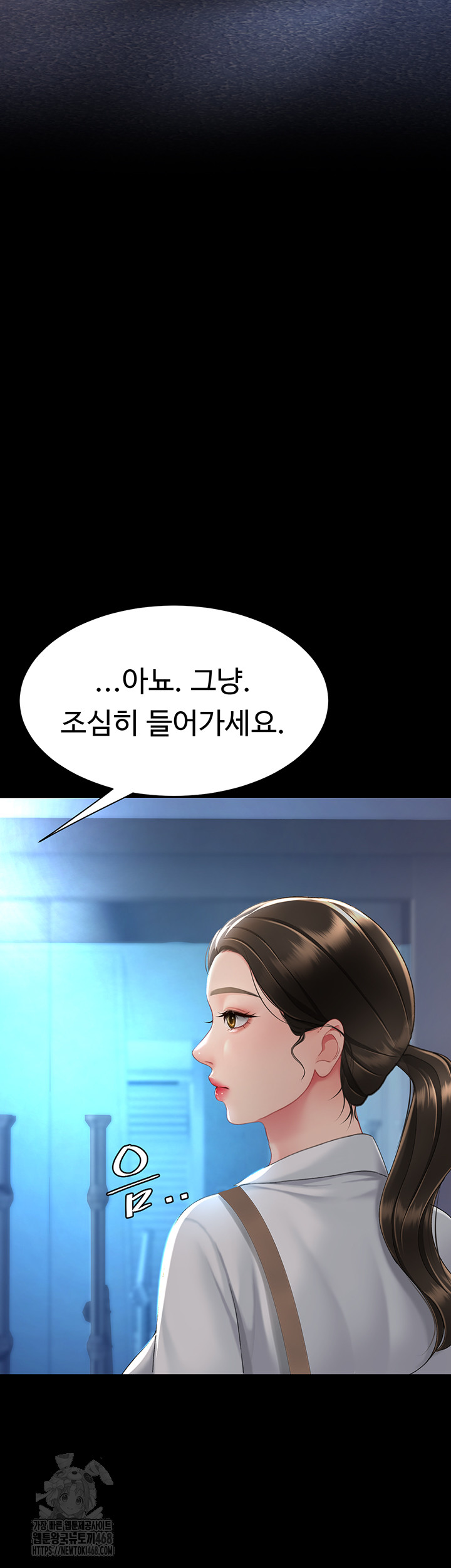 Mom Eat First Raw Chapter 105 - Page 53