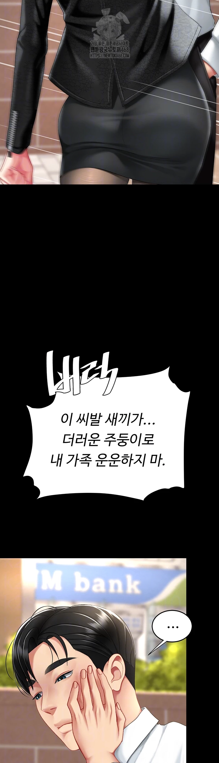 Mom Eat First Raw Chapter 105 - Page 6