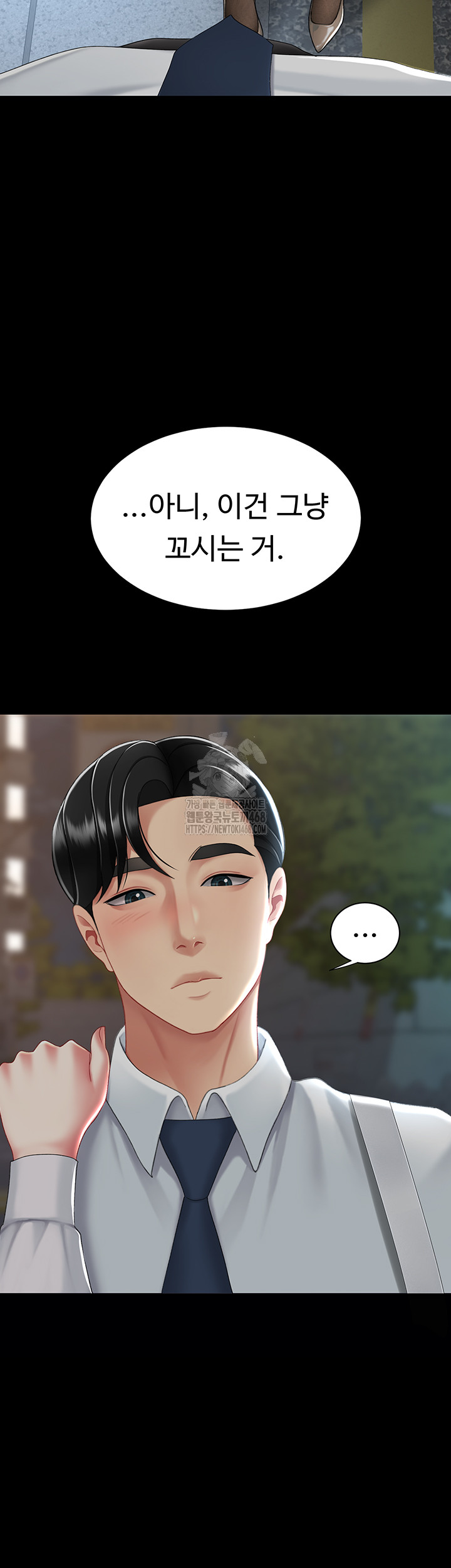 Mom Eat First Raw Chapter 105 - Page 61