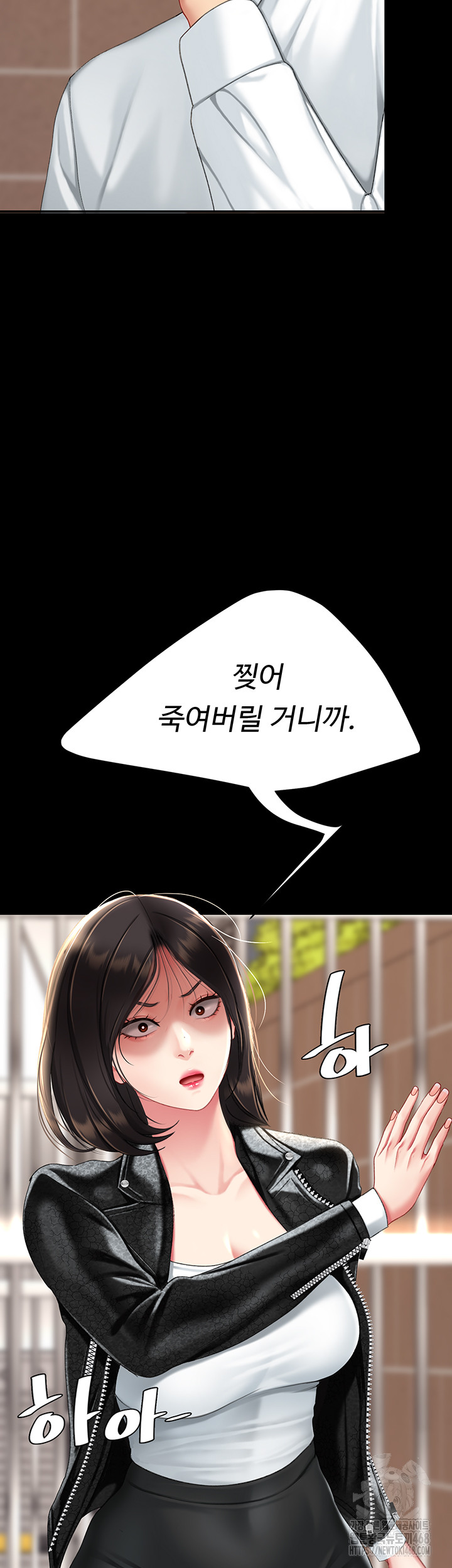 Mom Eat First Raw Chapter 105 - Page 7