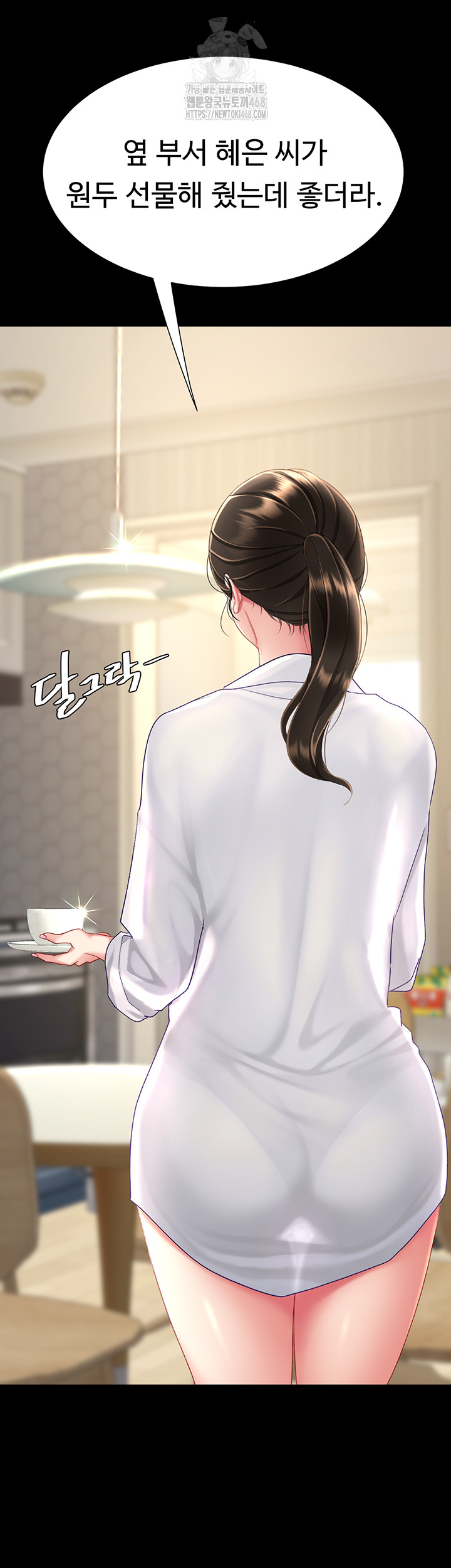 Mom Eat First Raw Chapter 107 - Page 45