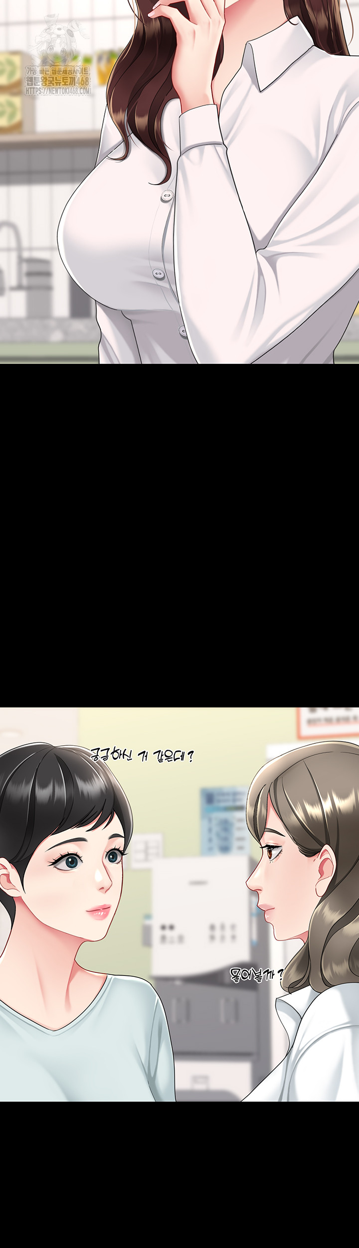 Mom Eat First Raw Chapter 108 - Page 56