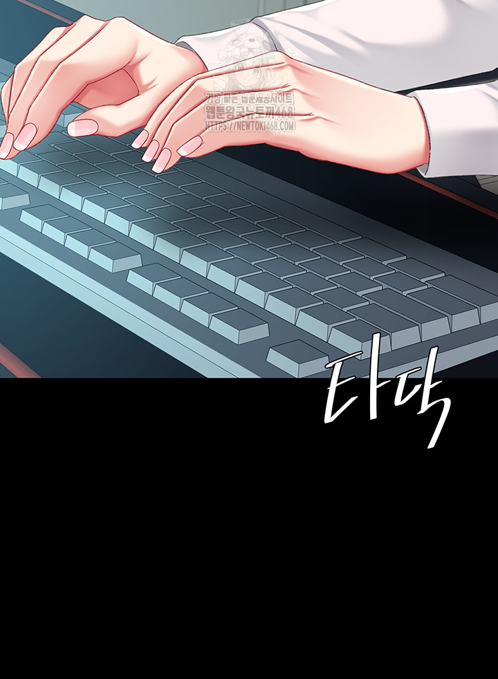 Mom Eat First Raw Chapter 108 - Page 66