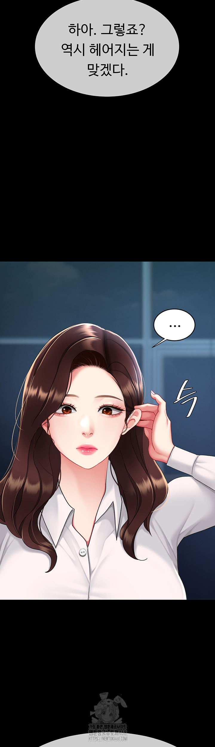 Mom Eat First Raw Chapter 108 - Page 69